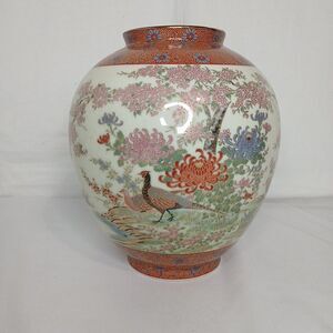 Asian Ginger Jar Vase Pheasant Gold Trim Floral Vintage Pottery 8” Chinoiserie